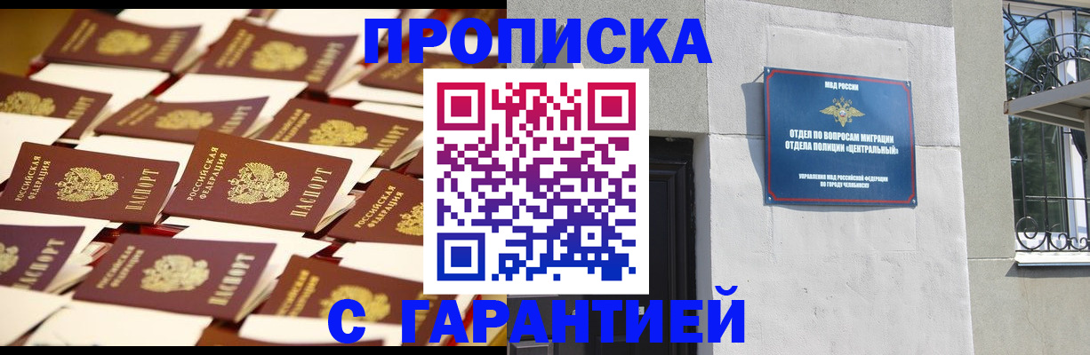 временная регистрация законно в Амурской области