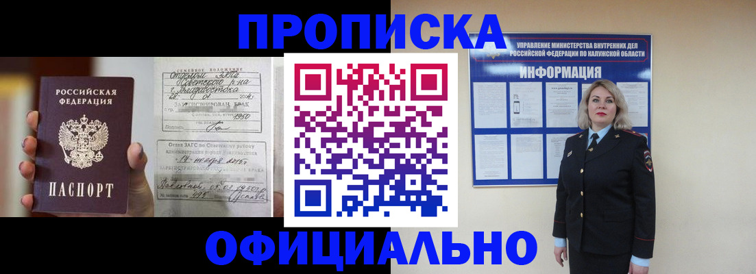 прописка поиск в Амурской области