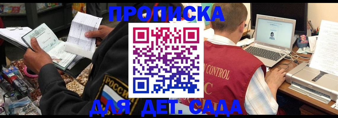 временная регистрация надежно в Амурской области